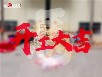 Povratak na posao: Svečano otvaranje 2026. Godine konja